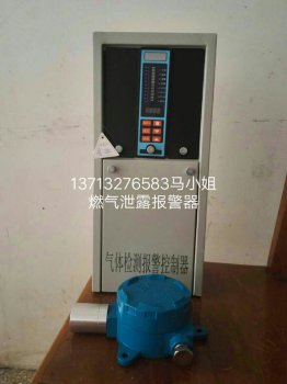 燃气报警器