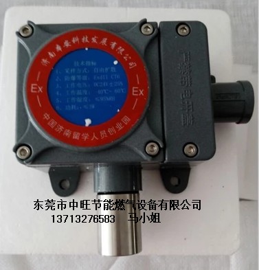 加公司名报警器2.JPG