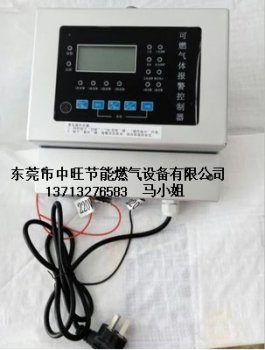 可燃有毒气体报警器