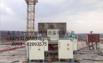 路桥养护专用电蒸汽发生器