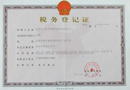 税务登记证