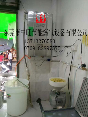 燃气蒸汽机煮豆浆7.jpg
