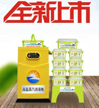 高温蒸汽机碗筷消毒