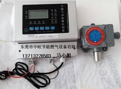 加公司名报警器3.JPG